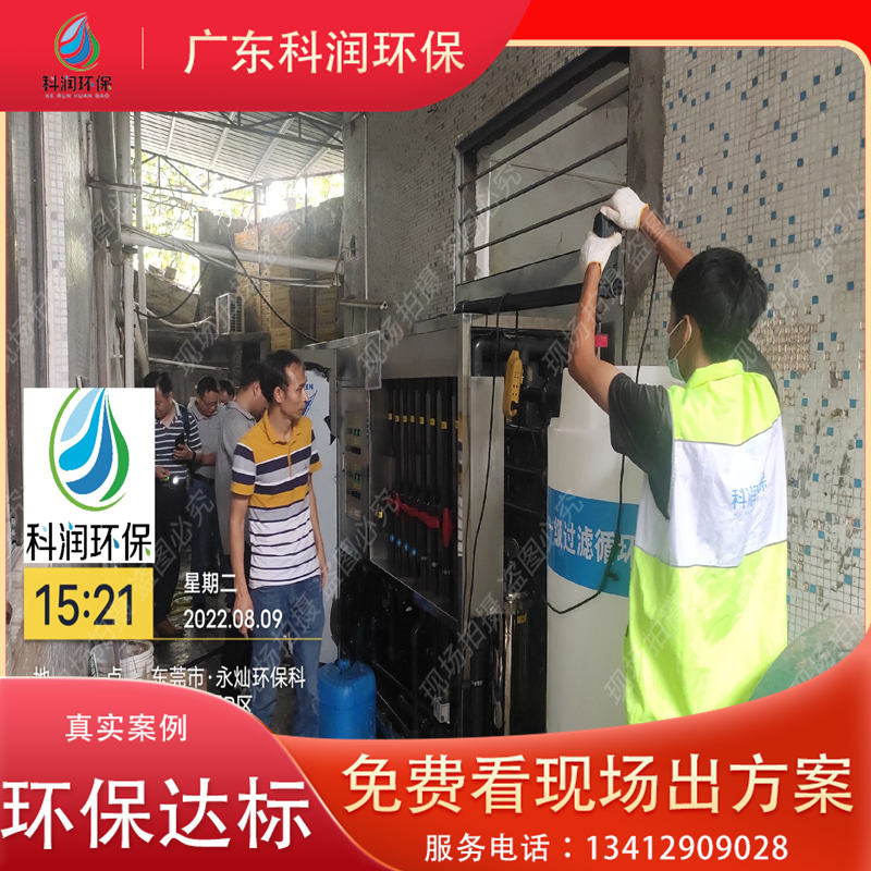 五金研磨乐投在线-乐投在线（中国）-一体化污水处理装置